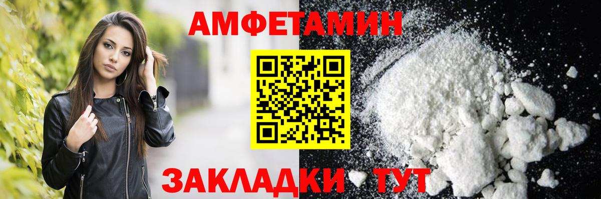 АМФЕТАМИН 97% Сегежа