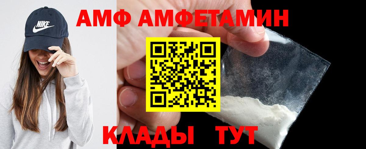 Amphetamine Premium  Вход с VPN  Сегежа 