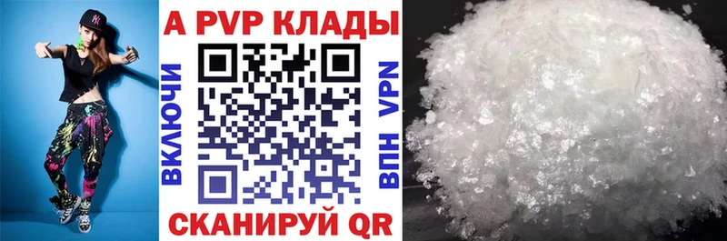 Альфа ПВП Crystall  купить закладку  Сегежа 