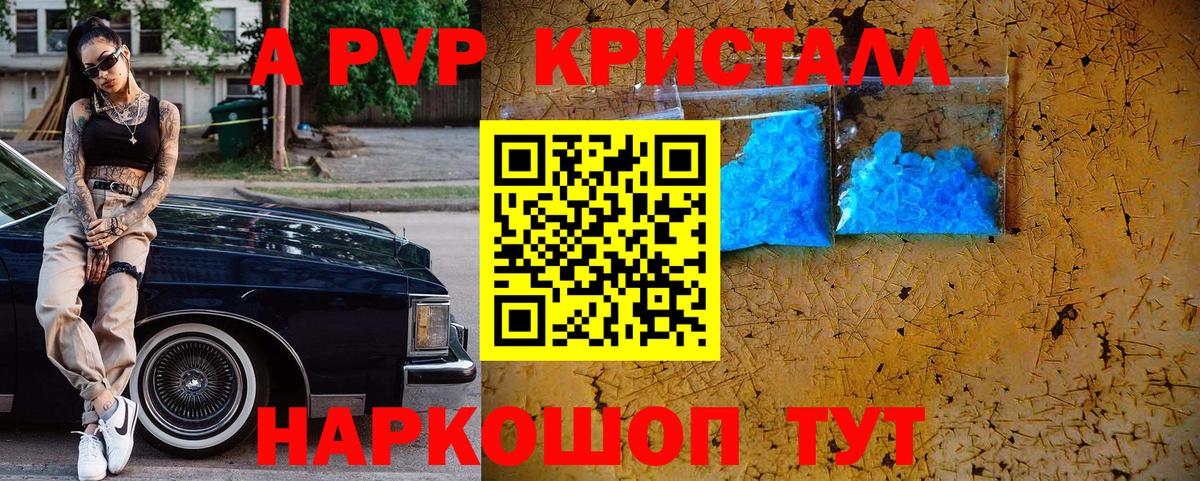 Альфа ПВП мука  Alpha PVP СК КРИС  Alfa_PVP крисы CK  Вход с VPN  Alfa_PVP  Сегежа 