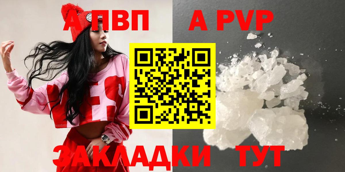 А ПВП Соль Сегежа
