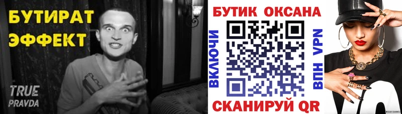БУТИРАТ GHB  Сегежа 