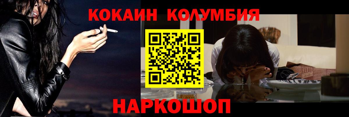 Cocaine 98%  Вход с VPN  COCAIN Fish Scale  Сегежа 