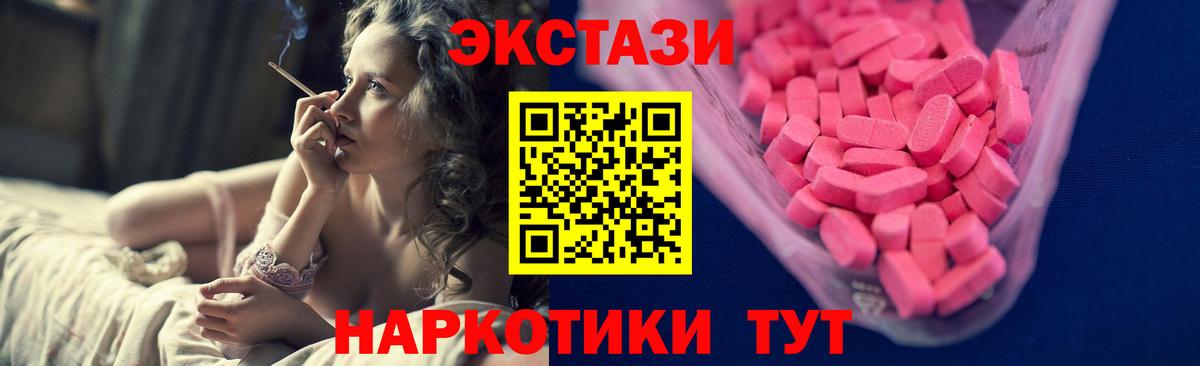 Экстази 300 mg  Вход с VPN  Экстази  Ecstasy ешки  Сегежа 