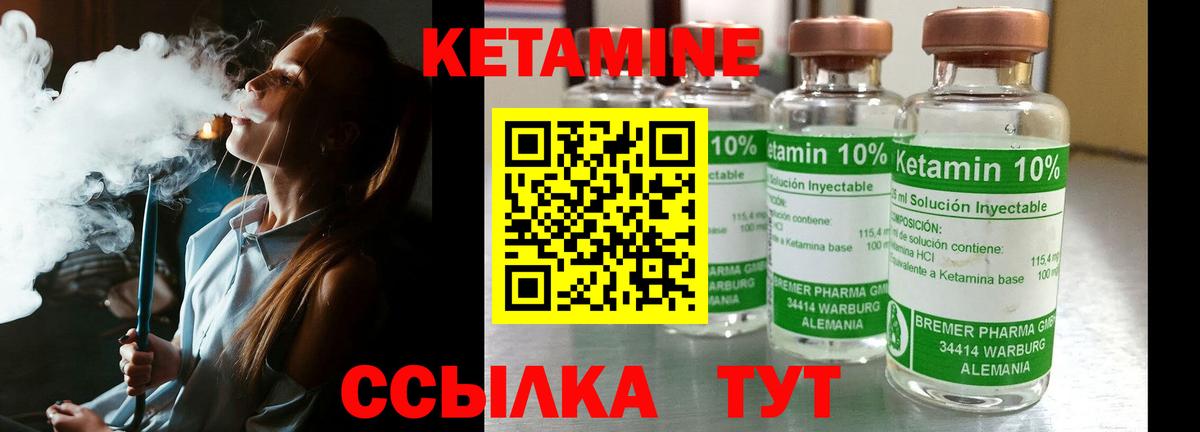 Кетамин VHQ  КЕТАМИН VHQ  ОМГ ОМГ ССЫЛКА  Вход с VPN  Сегежа 