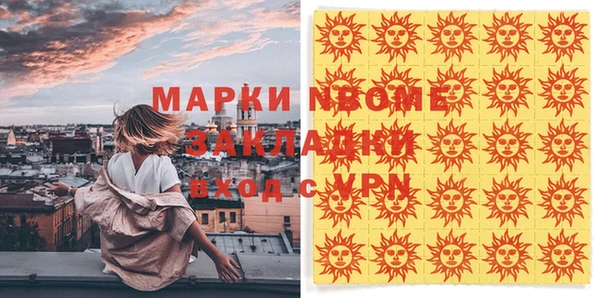 марки nbome Дмитров