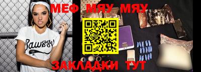 мяу мяу кристалл Гусь-Хрустальный