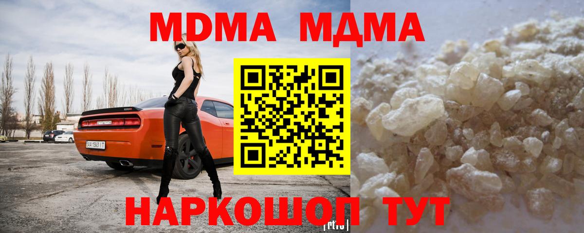 МДМА  МДМА VHQ  Сегежа  Вход с VPN  MDMA кристаллы 
