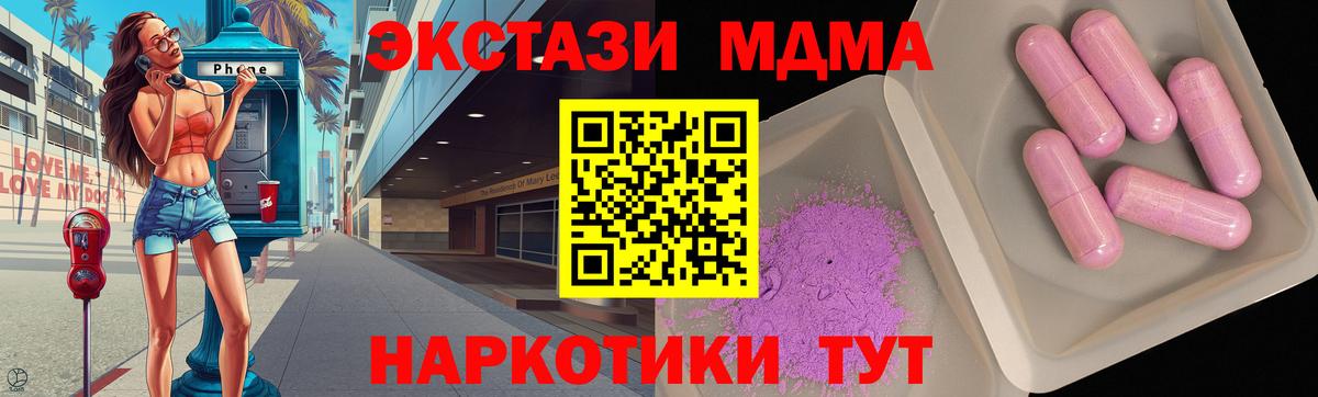 MDMA crystal Сегежа