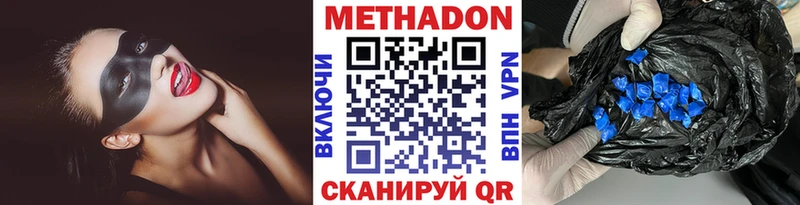 купить закладку Сегежа Метадон VHQ