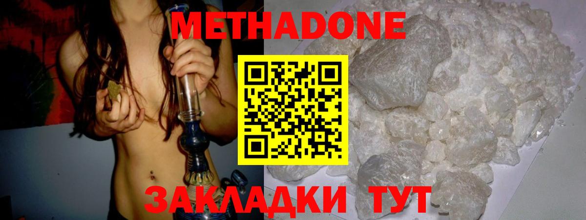 МЕТАДОН VHQ  Вход с VPN  Сегежа 