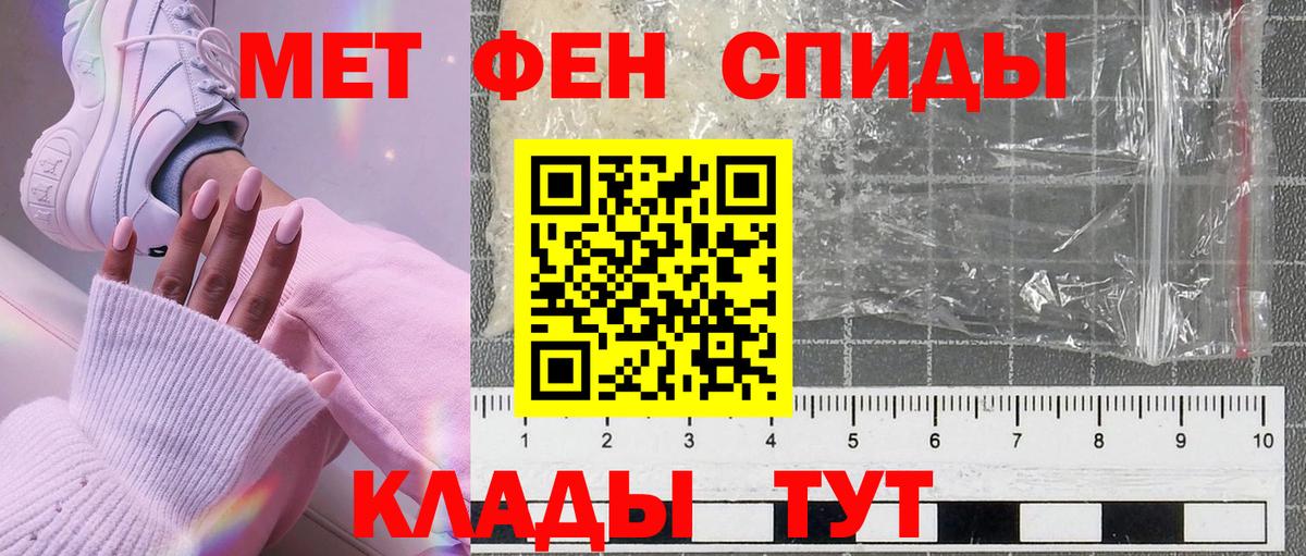 МЕТАМФЕТАМИН Декстрометамфетамин 99.9% Сегежа